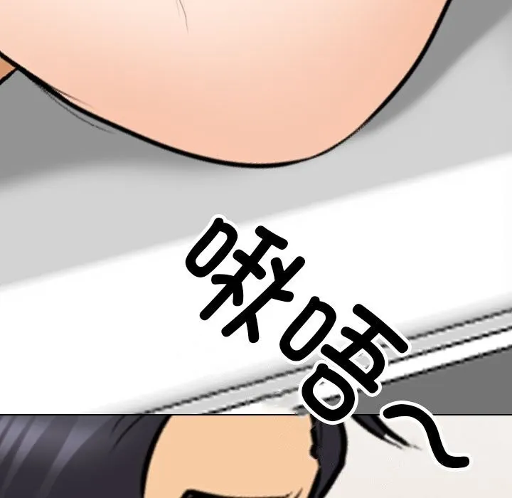 同事换换爱-第204話 - 图片 121