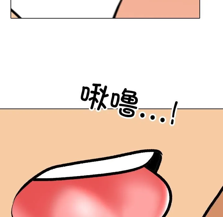 同事换换爱-第204話 - 图片 125