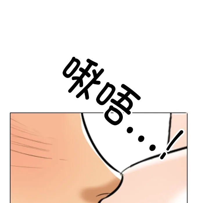 同事换换爱-第204話 - 图片 123