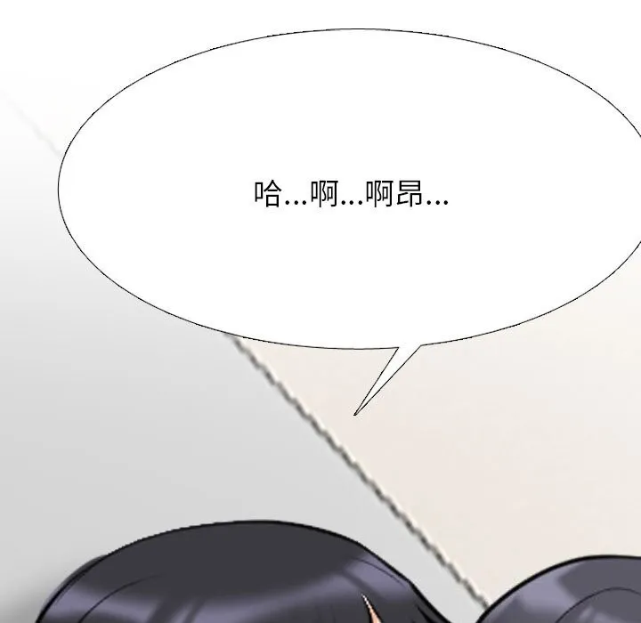 同事换换爱-第204話 - 图片 127