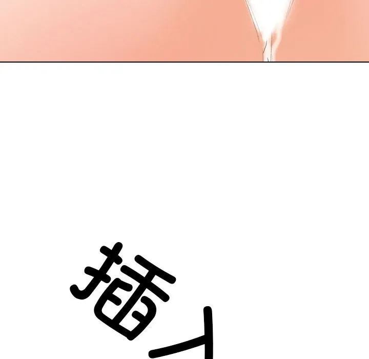 同事换换爱-第204話 - 图片 132