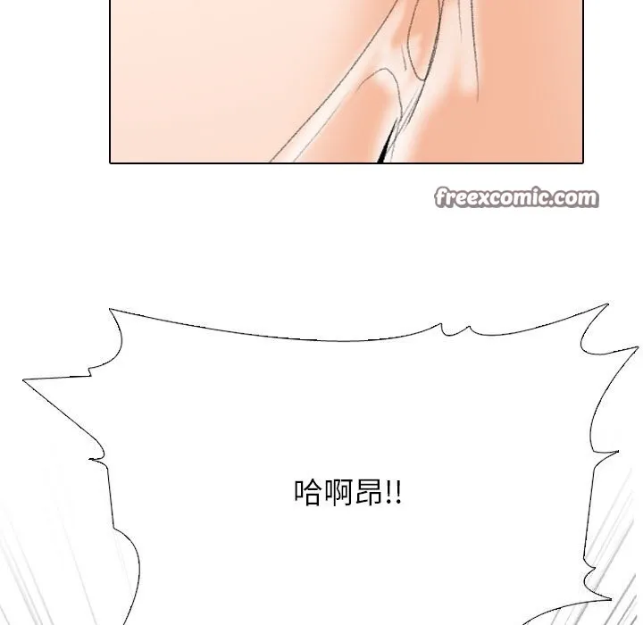 同事换换爱-第204話 - 图片 135