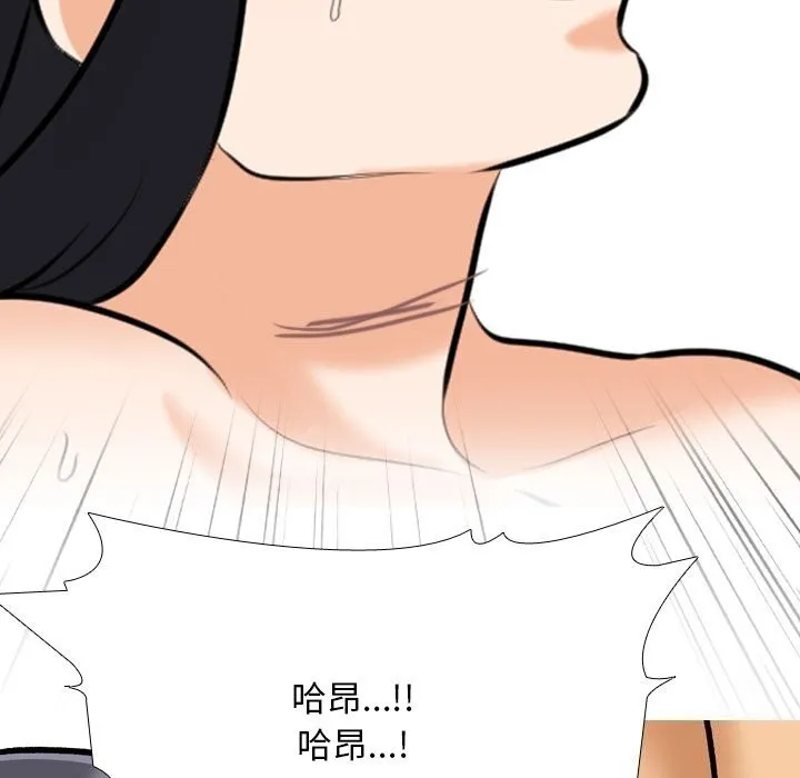 同事换换爱-第204話 - 图片 137