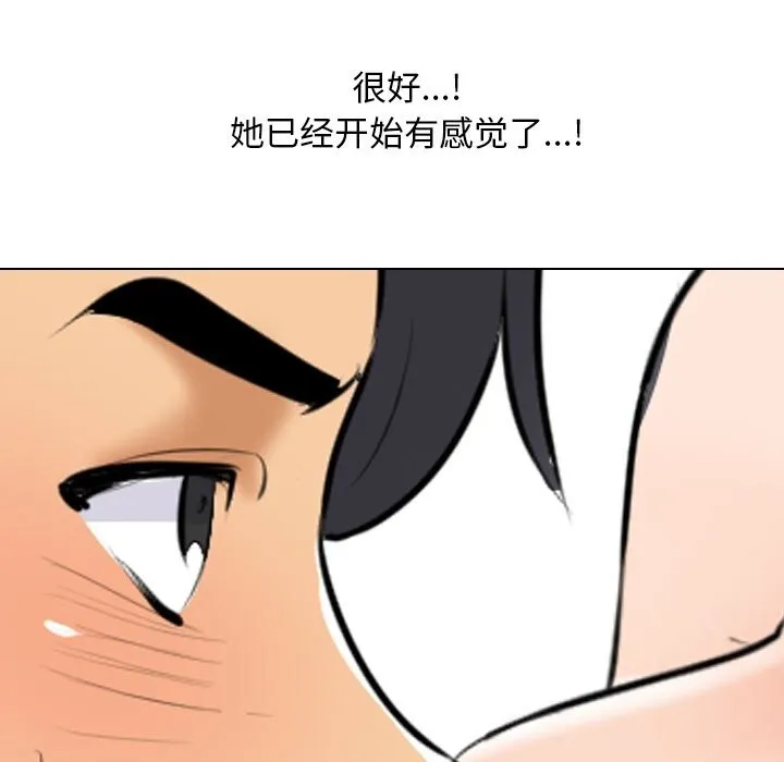 同事换换爱-第204話 - 图片 141