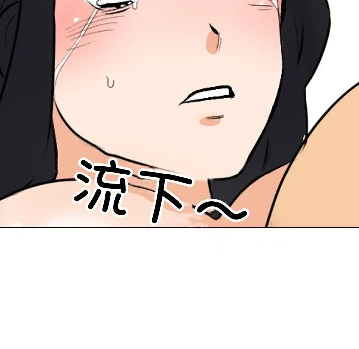 同事換換愛第204話
