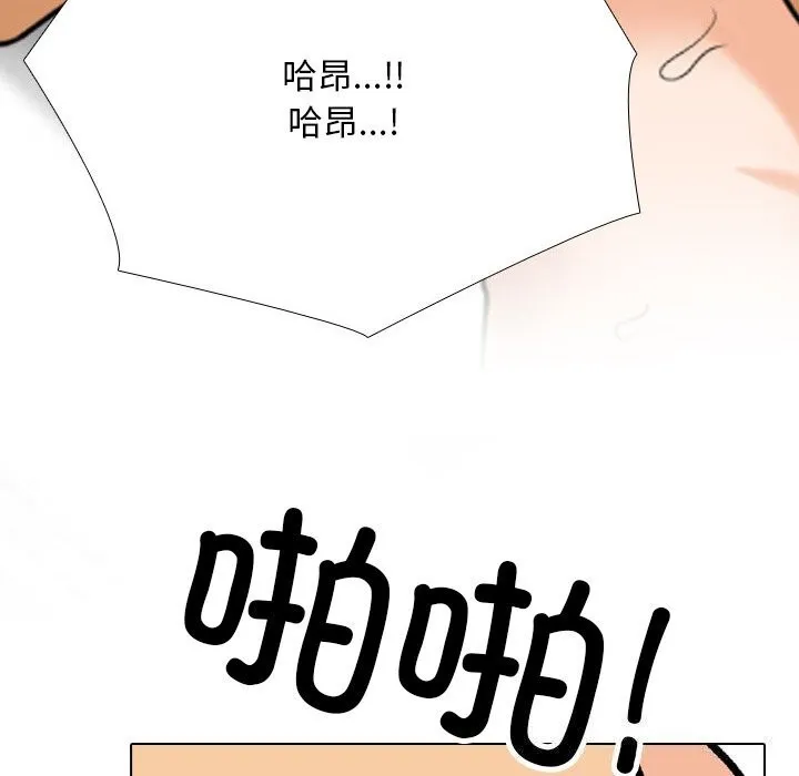 同事换换爱-第204話 - 图片 146