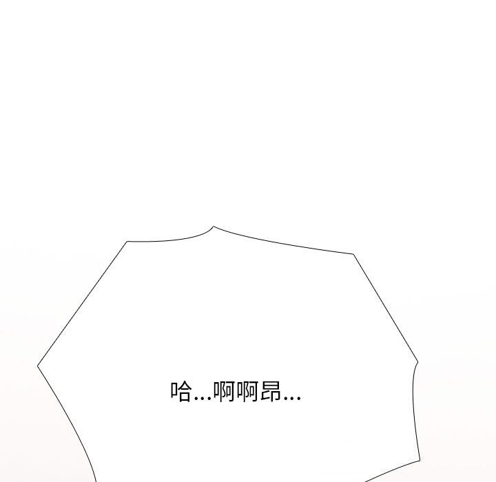 同事换换爱第204話