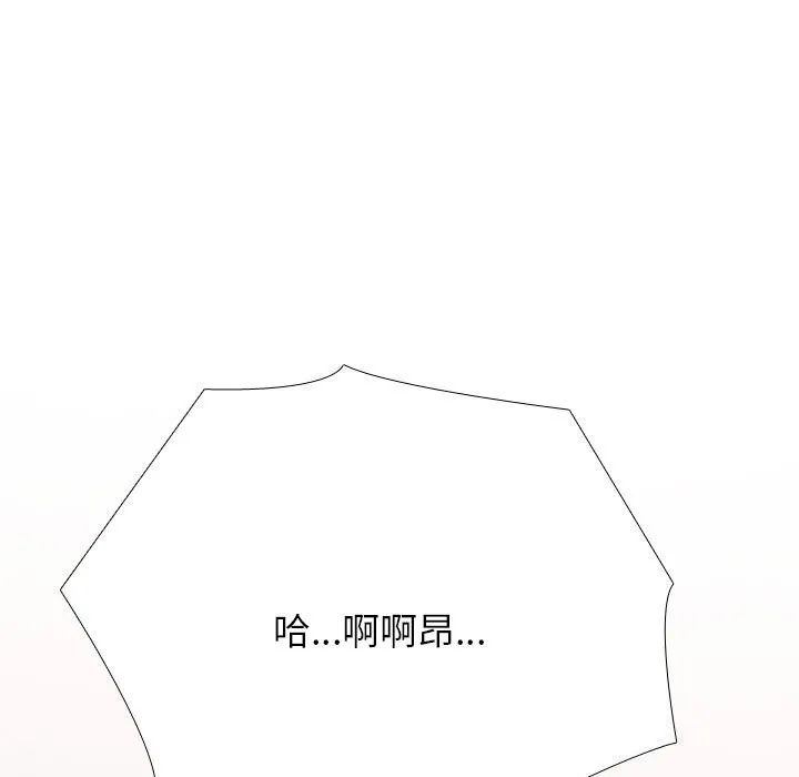 同事换换爱-第204話 - 图片 153