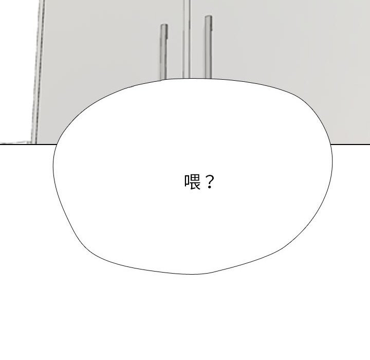 同事换换爱第204話