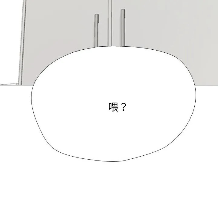 同事换换爱-第204話 - 图片 158