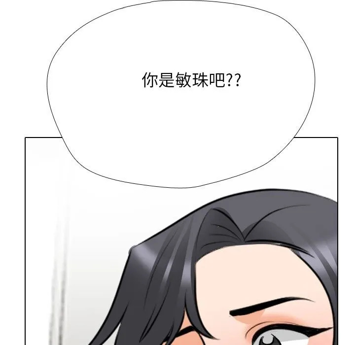 同事换换爱-第204話 - 图片 159