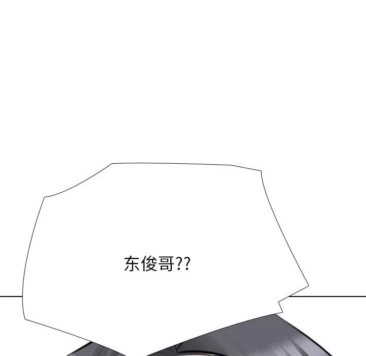 同事换换爱-第204話 - 图片 162