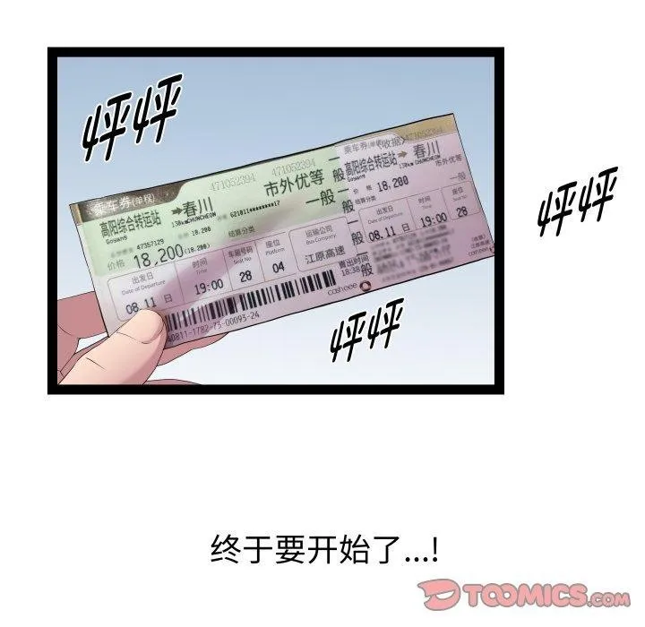 RE：23岁第32話