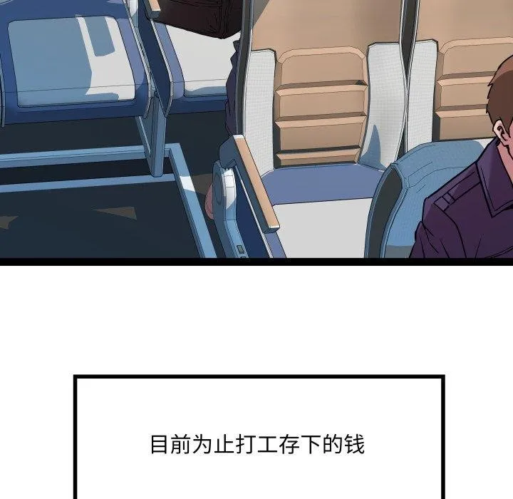 RE：23岁第32話