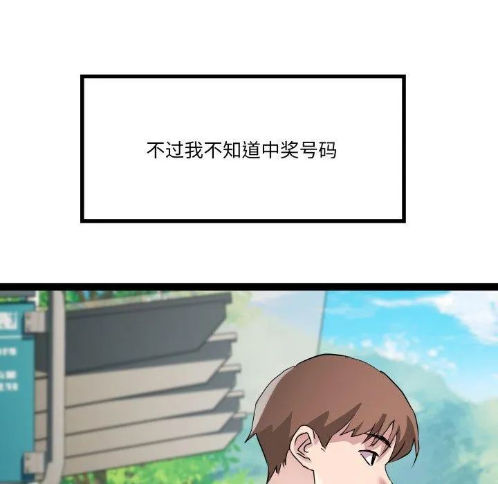 RE：23岁第32話