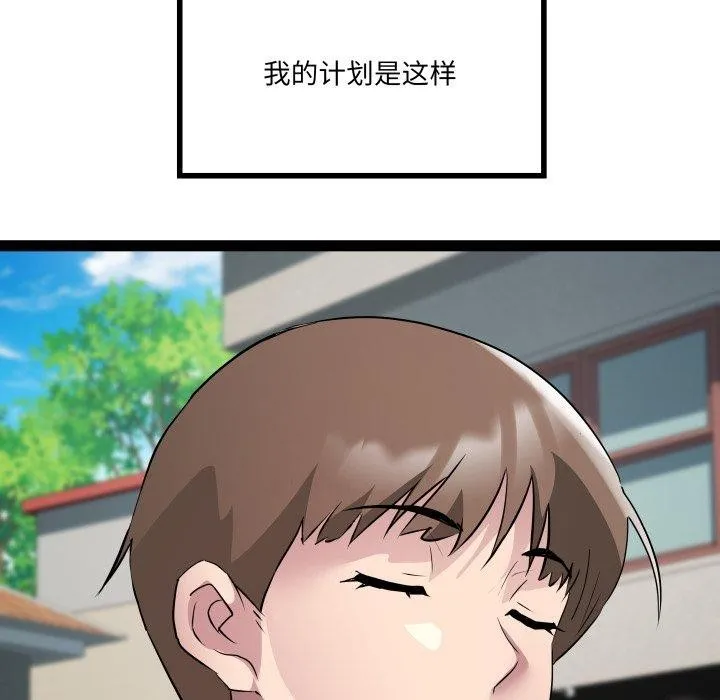 RE：23岁第32話