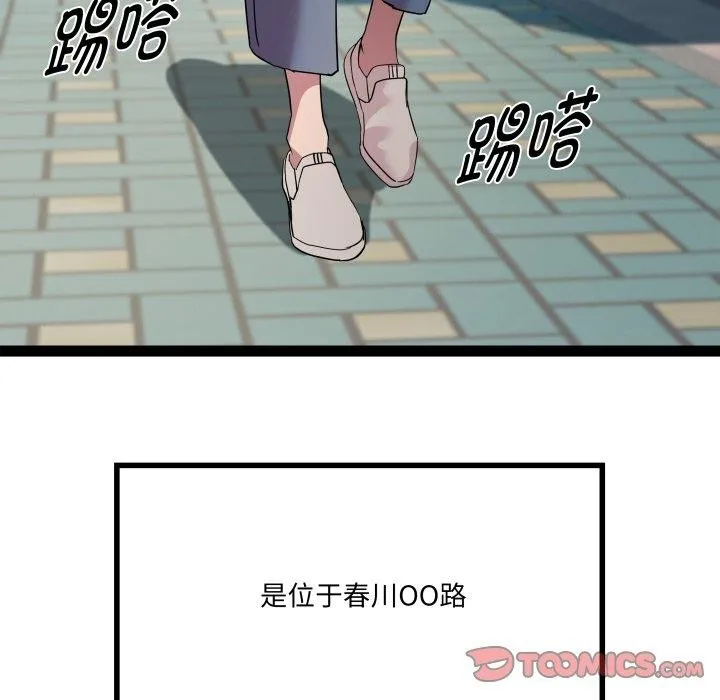 RE：23岁-第32話 - 图片 39