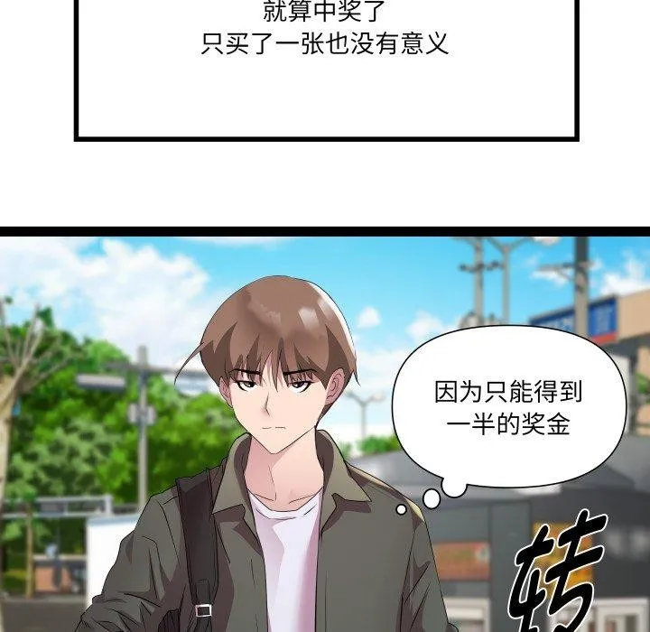 RE：23岁-第32話 - 图片 46
