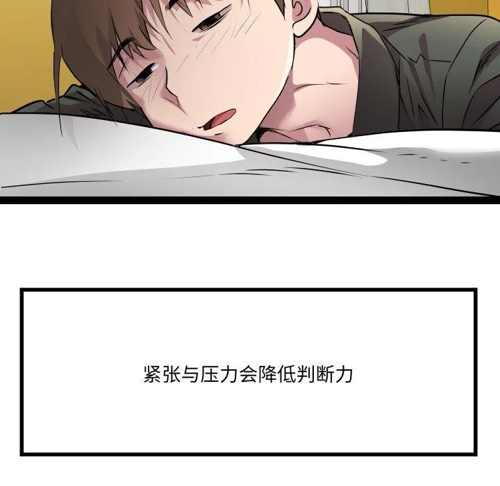 RE：23岁-第32話 - 图片 67