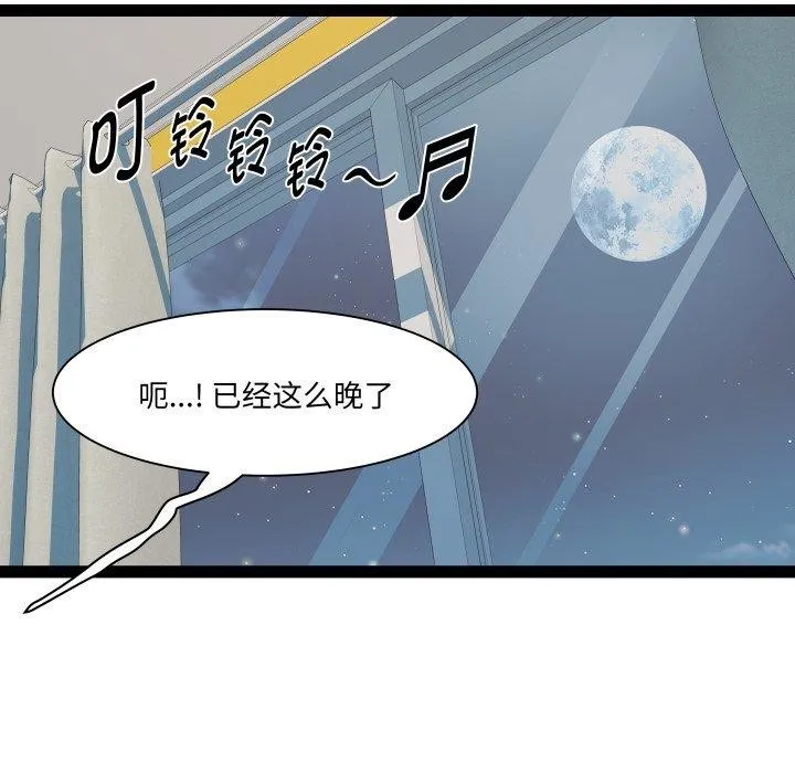 RE：23岁-第32話 - 图片 77
