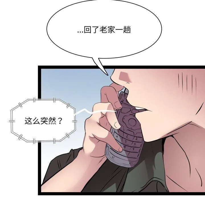 RE：23岁-第32話 - 图片 84