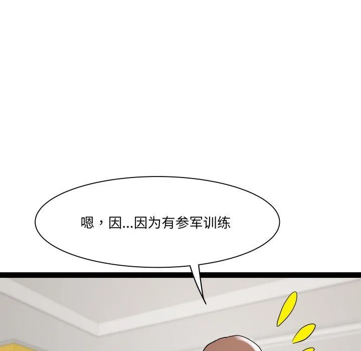 RE：23岁-第32話 - 图片 85