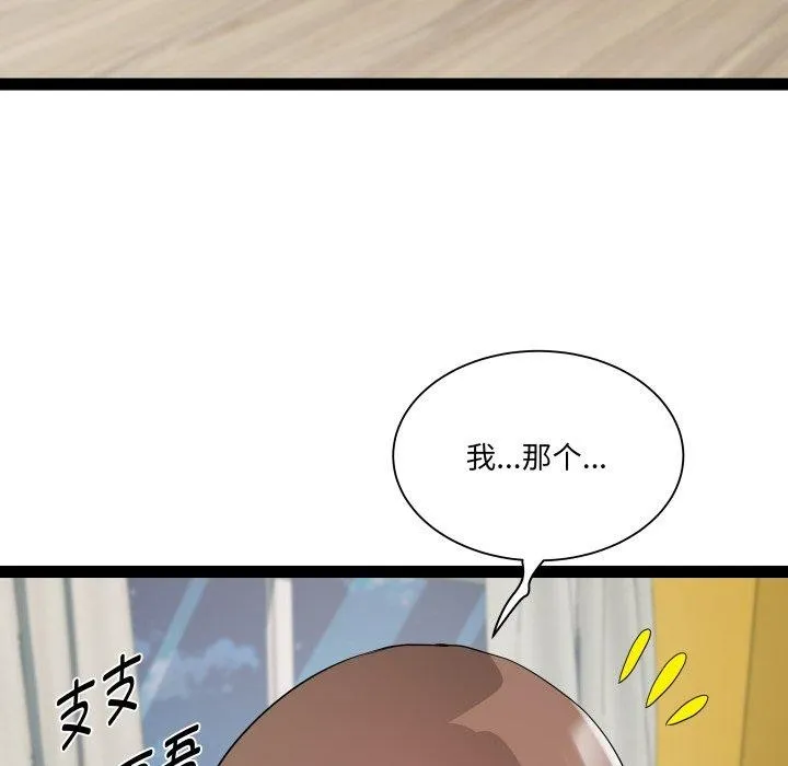 RE：23岁-第32話 - 图片 82