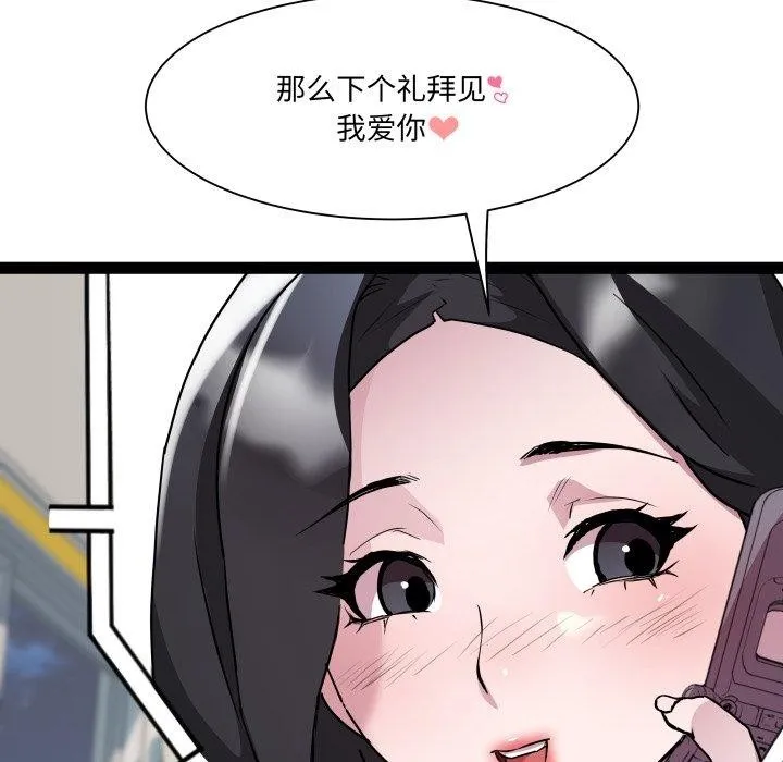 RE：23岁-第32話 - 图片 95