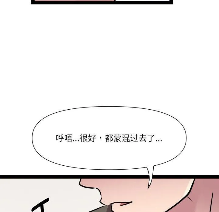RE：23岁-第32話 - 图片 98