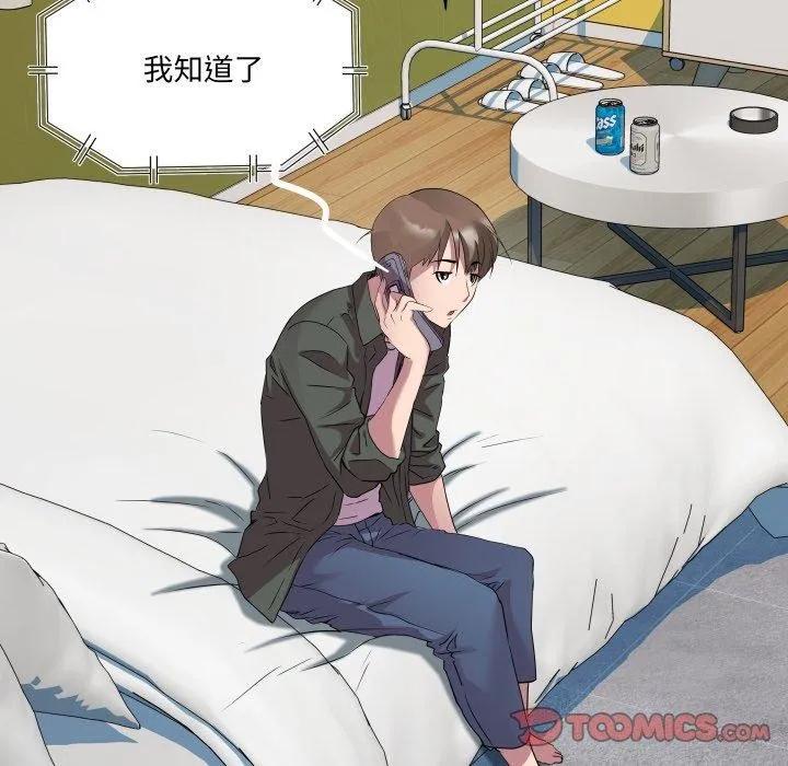 RE：23岁第32話