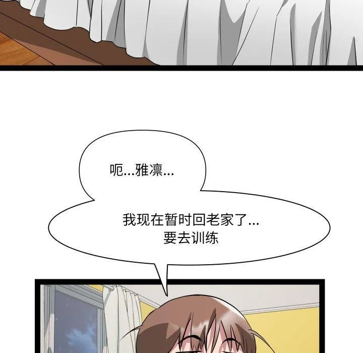 RE：23岁-第32話 - 图片 106