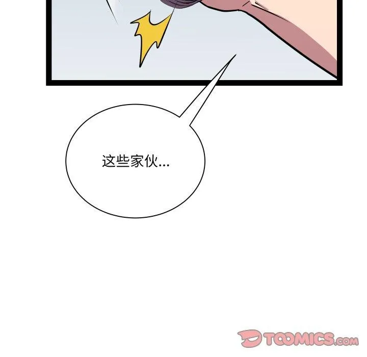 RE：23岁-第32話 - 图片 117