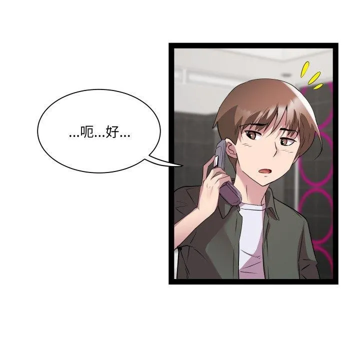 RE：23岁-第32話 - 图片 115