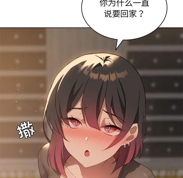 我靠升级逆袭成为大师-第43話 - 图片 6