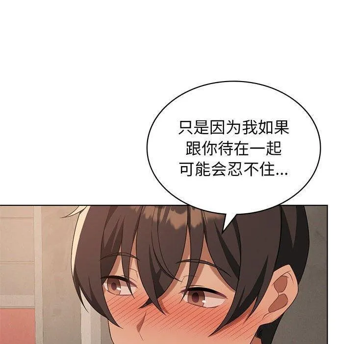 我靠升级逆袭成为大师第43話