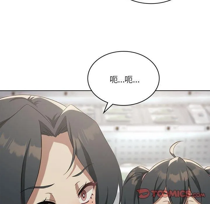 我靠升级逆袭成为大师-第43話 - 图片 33