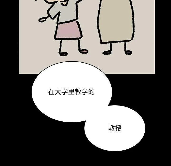 我靠升级逆袭成为大师-第43話 - 图片 41