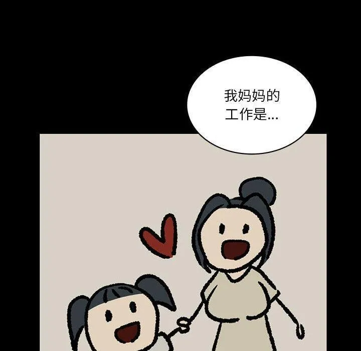 我靠升级逆袭成为大师-第43話 - 图片 40