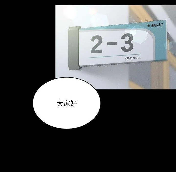 我靠升级逆袭成为大师-第43話 - 图片 37