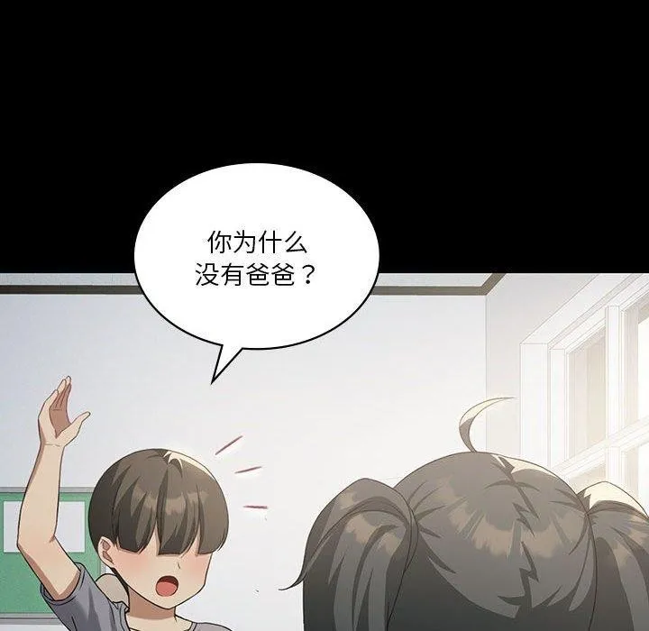 我靠升级逆袭成为大师-第43話 - 图片 42