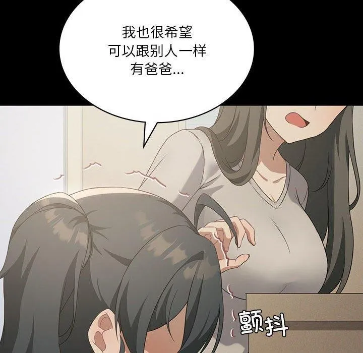 我靠升级逆袭成为大师第43話