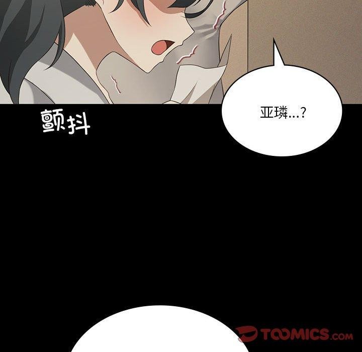 我靠升级逆袭成为大师第43話