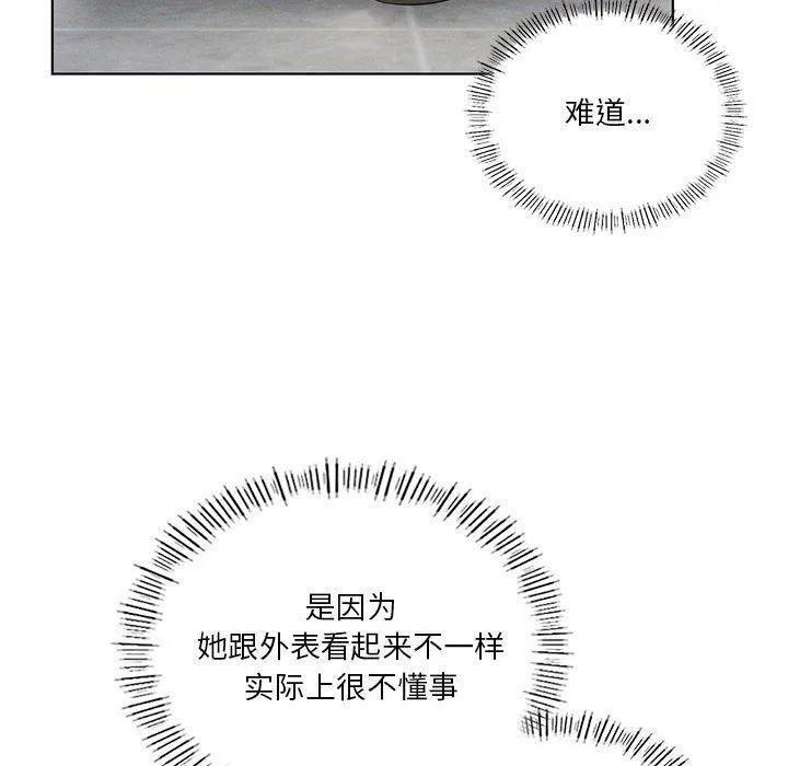 我靠升级逆袭成为大师第43話