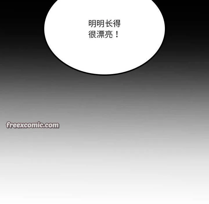 我靠升级逆袭成为大师第43話