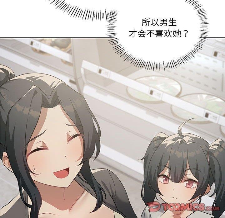 我靠升级逆袭成为大师第43話