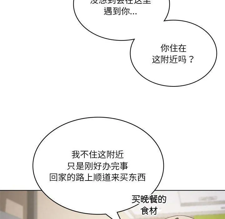 我靠升级逆袭成为大师-第43話 - 图片 53