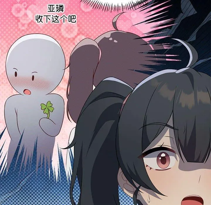 我靠升级逆袭成为大师第43話