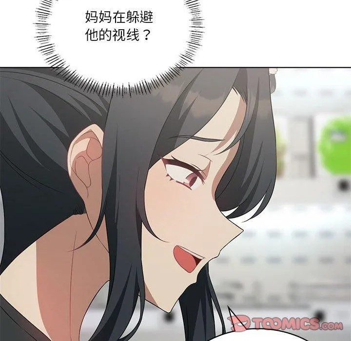 我靠升级逆袭成为大师-第43話 - 图片 57