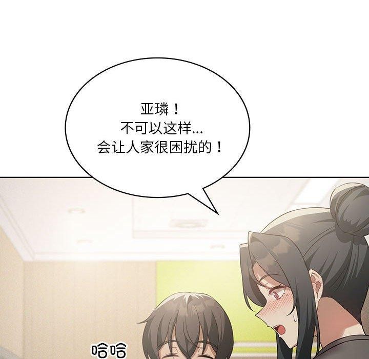 我靠升级逆袭成为大师第43話