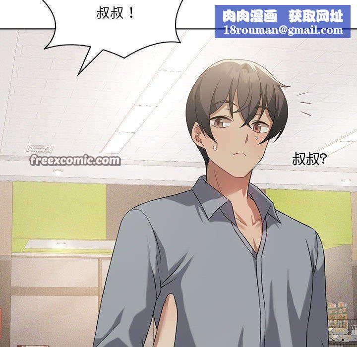 我靠升级逆袭成为大师第43話